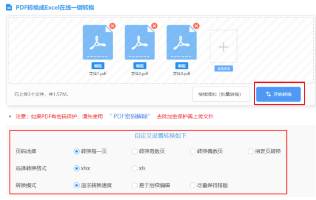 ued体育在线网站使用讲解 - 开始转换